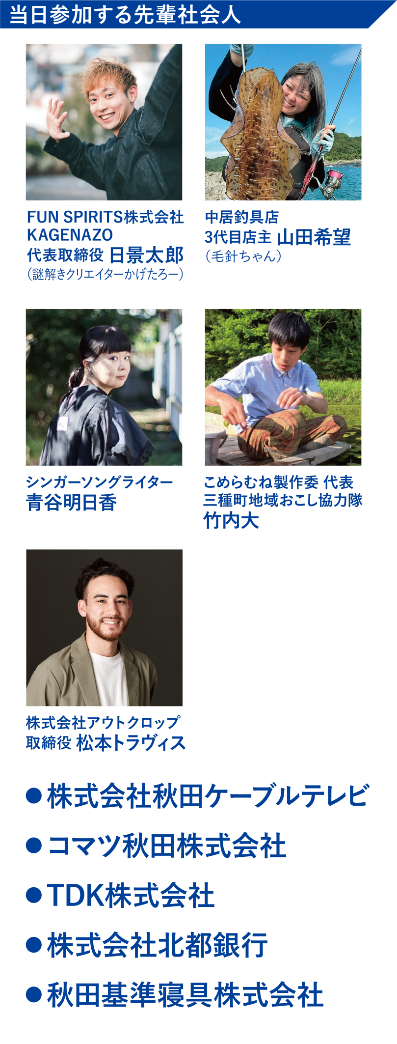 こっちゃけ！AKITA LOUNGE