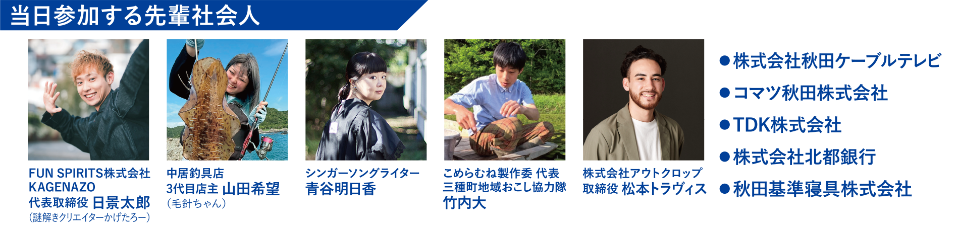 こっちゃけ！AKITA LOUNGE