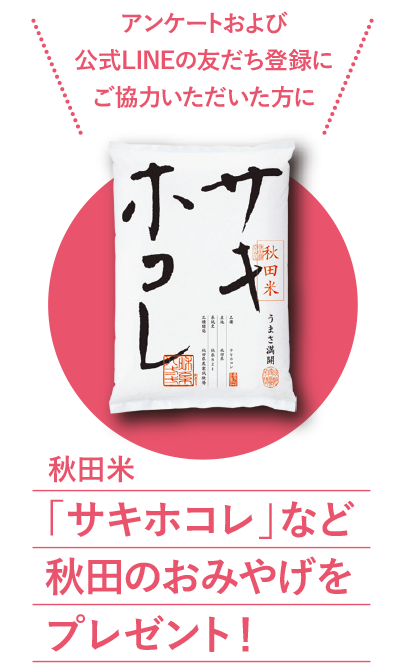 こっちゃけ！交流カフェin渋谷
