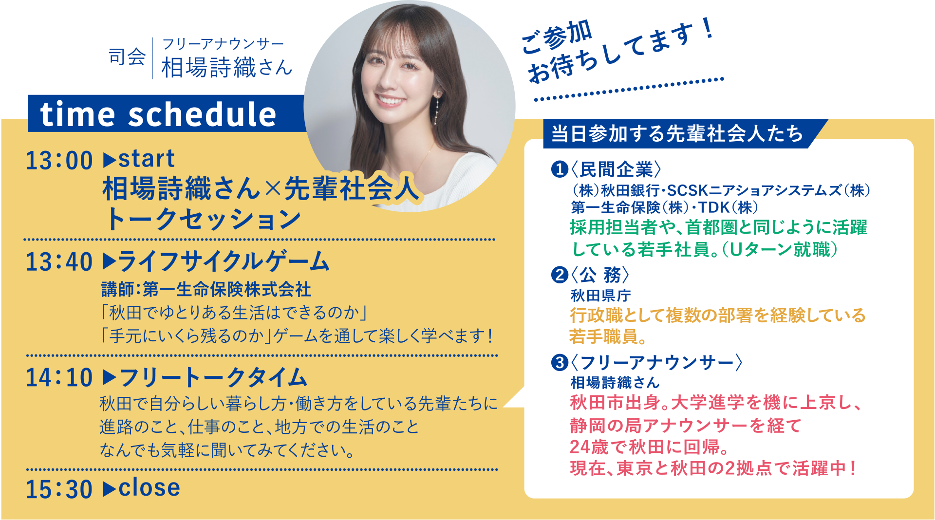 こっちゃけ！交流カフェin渋谷