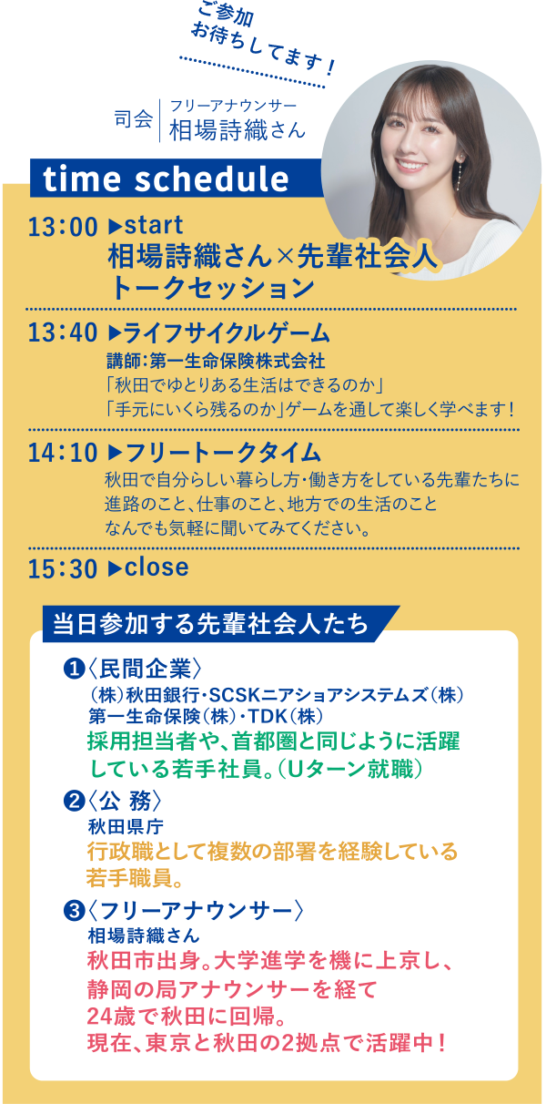 こっちゃけ！交流カフェin渋谷