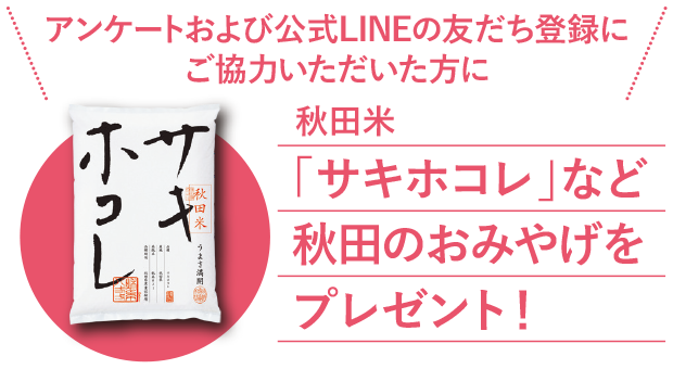 こっちゃけ！交流カフェin渋谷